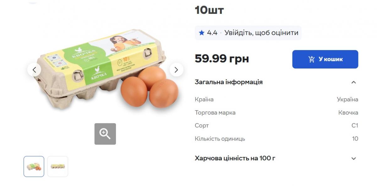 Цены на яйца в Украине упали в несезон: сколько стоит десяток Цены на яйца в Украине упали в несезон: сколько стоит десяток