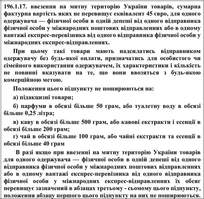 Гетманцев хочет ввести лимиты на чай и кофе, которые родственники могут пересылать в Украину без уплаты налогов