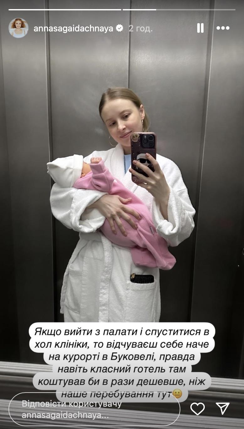 Анна Сагайдачна / скріншот Instagram Анна Сагайдачна / скріншот Instagram