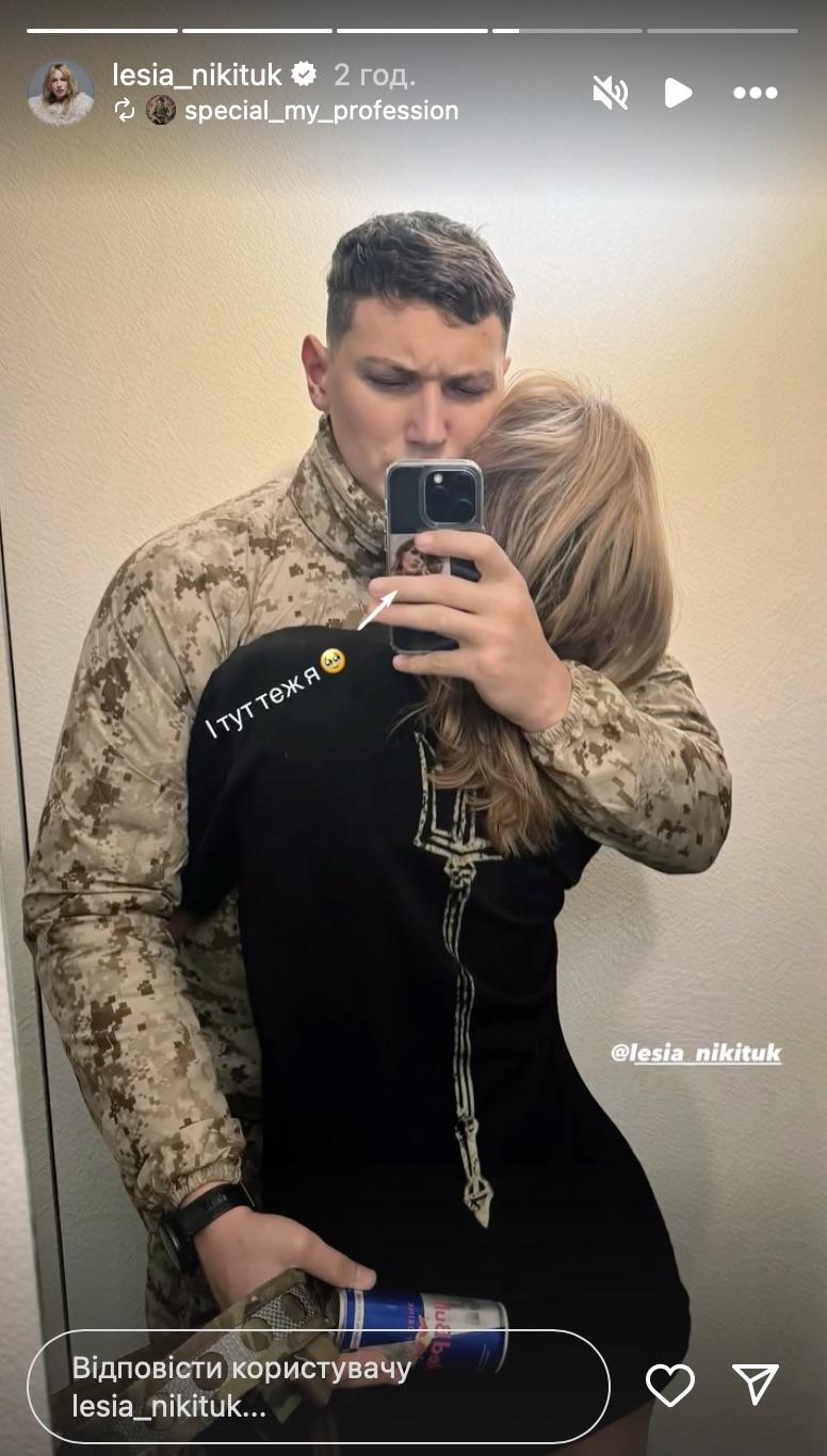 Леся Нікітюк та Дмитро Бабчук / скріншот Instagram Леся Нікітюк та Дмитро Бабчук / скріншот Instagram