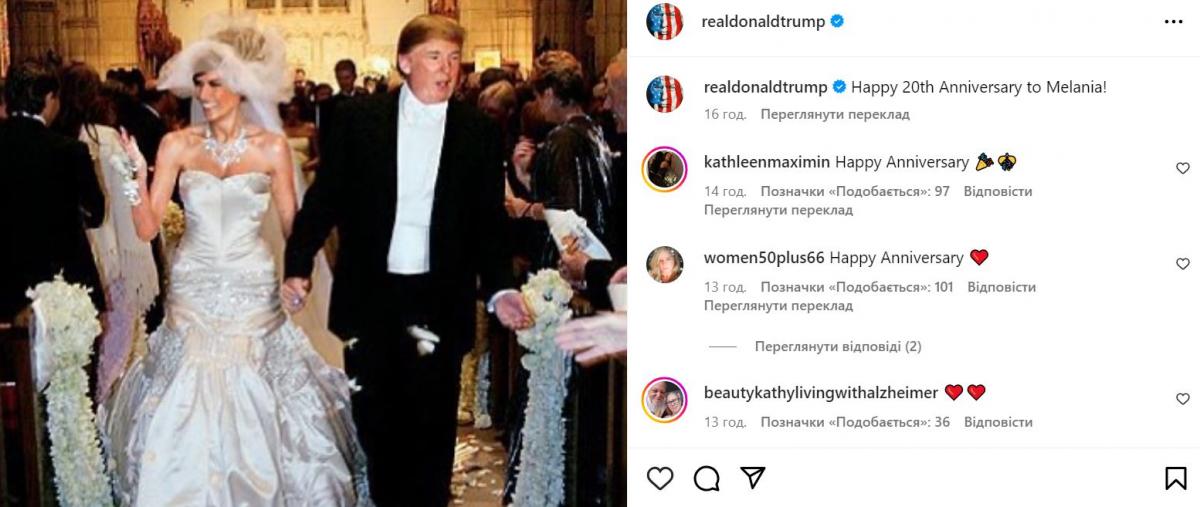 Скриншот поста Дональда Трампа Скриншот поста Дональда Трампа