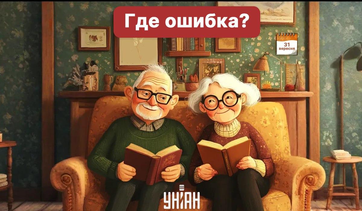 Только 2% людей могут найти ошибку на картинке за 5 секунд: сложный тест Только 2% людей могут найти ошибку на картинке за 5 секунд: сложный тест