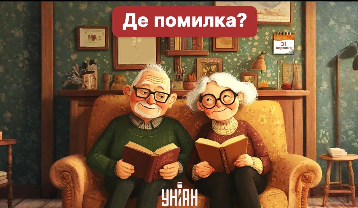 колаж УНІАН колаж УНІАН