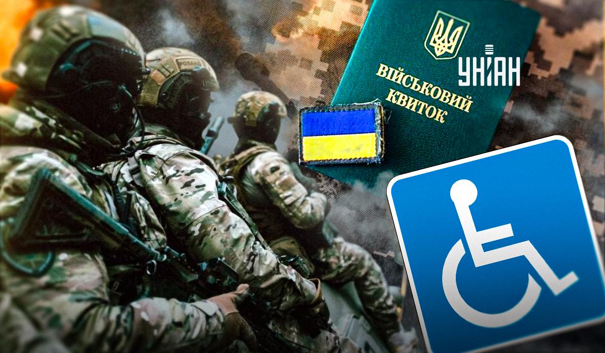 Мобилизация инвалидов 3 группы / картинка УНИАН Мобилизация инвалидов 3 группы / картинка УНИАН
