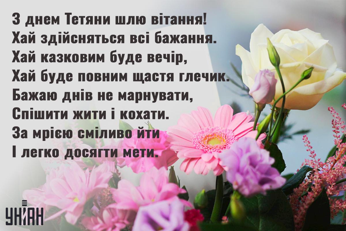 Листівки Тетянин день / УНІАН Листівки Тетянин день / УНІАН