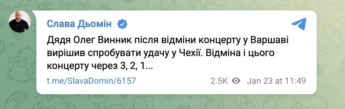 скріншот Telegram скріншот Telegram