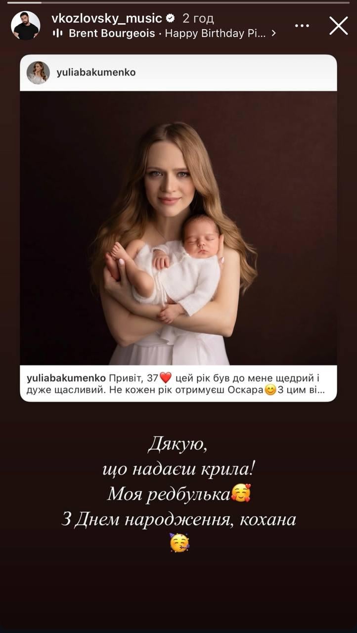Скріншот сторіз Віталія Козловського Скріншот сторіз Віталія Козловського