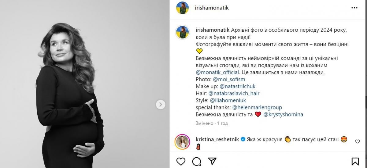 Скриншот поста Ирины Монатик Скриншот поста Ирины Монатик