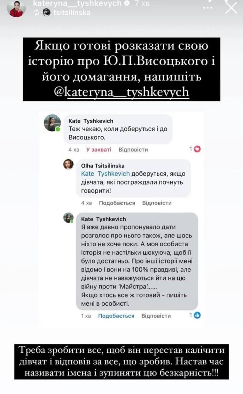 Скріншот Instagram Скріншот Instagram