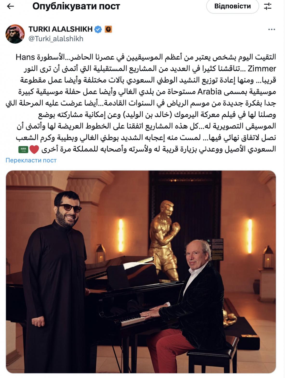Туркі Аль-Шейх та Ганс Циммер / скріншот X Туркі Аль-Шейх та Ганс Циммер / скріншот X