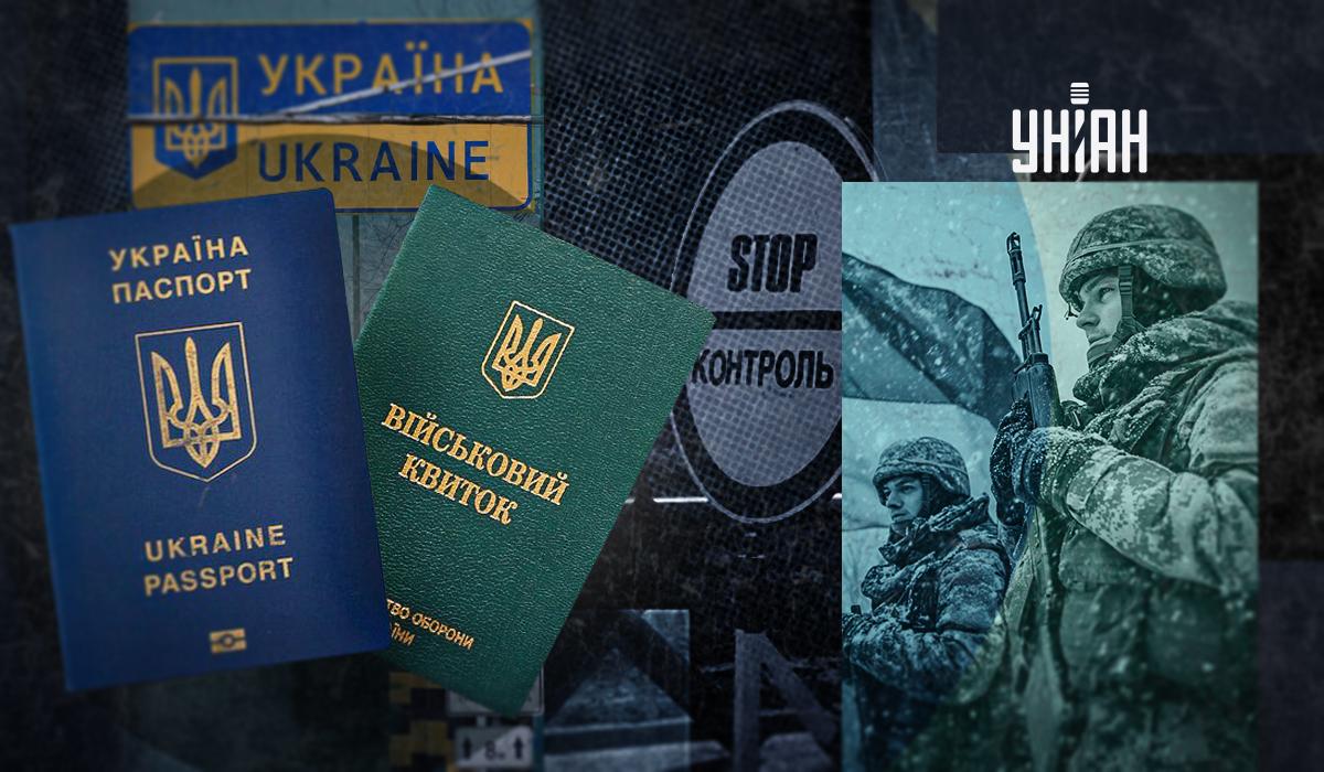 Может ли забронированный сотрудник выехать за границу / картинка УНИАН Может ли забронированный сотрудник выехать за границу / картинка УНИАН