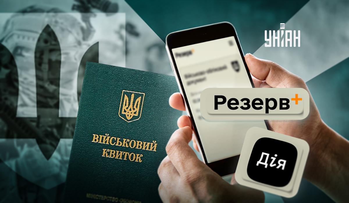 Навіть попри зарплату та офіційне працевлаштування: кому можуть відмовити в бронюванні Навіть попри зарплату та офіційне працевлаштування: кому можуть відмовити в бронюванні