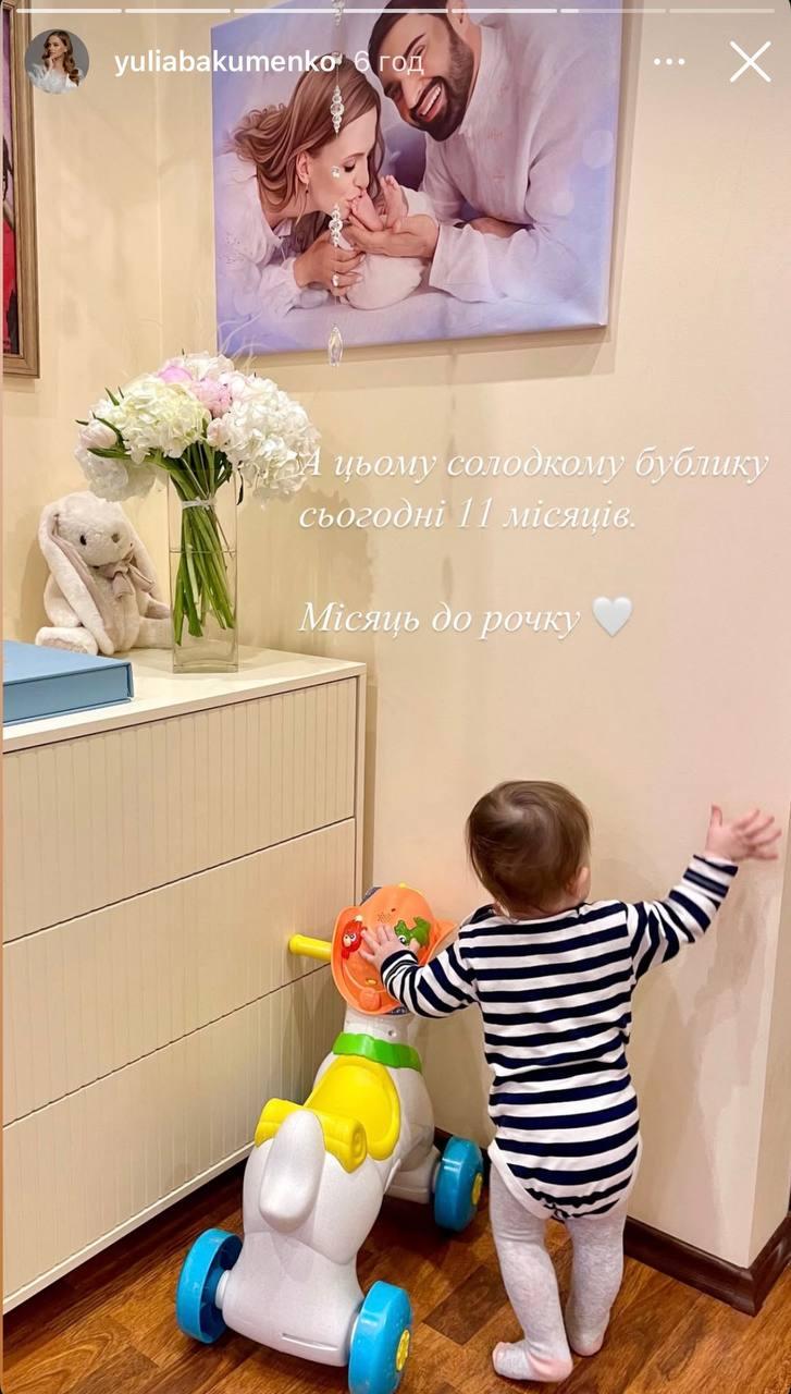Скриншот сторис Юлии Бакуменко Скриншот сторис Юлии Бакуменко
