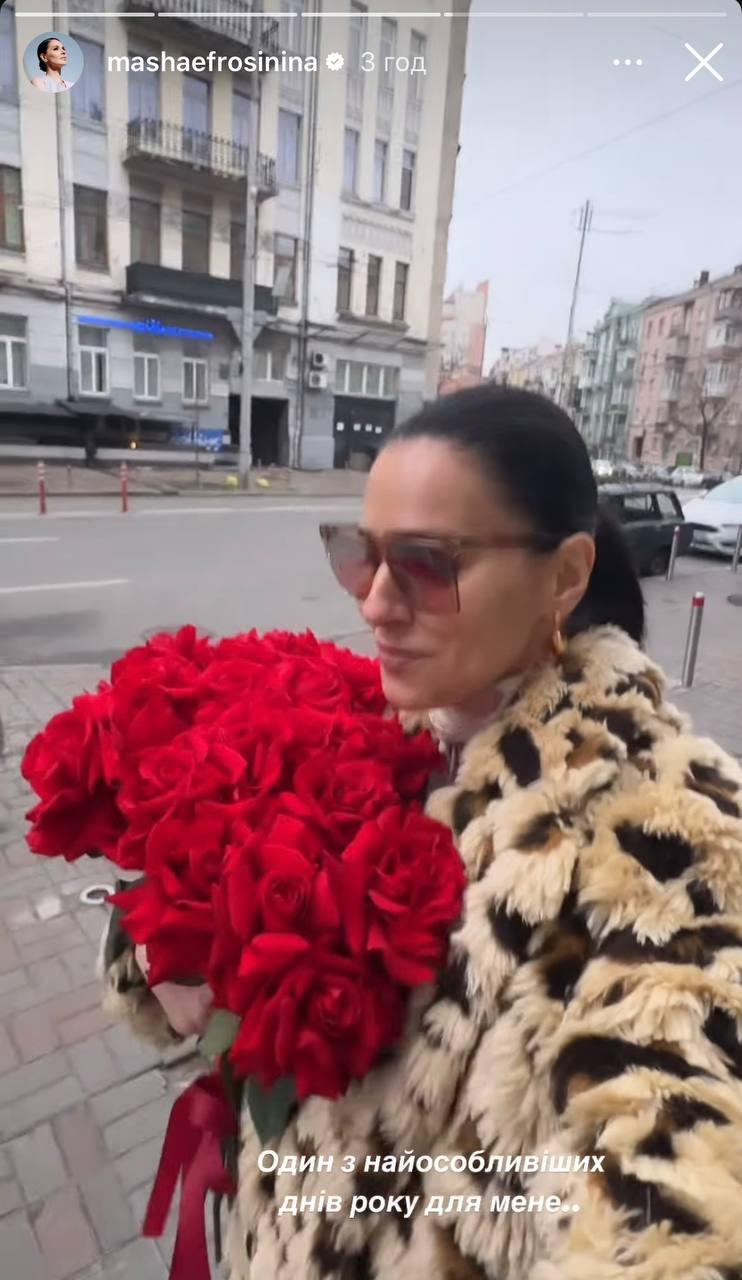 Скріншот сторіз Маші Єфросиніної Скріншот сторіз Маші Єфросиніної