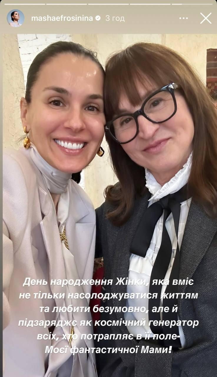 Скріншот сторіз Маші Єфросиніної Скріншот сторіз Маші Єфросиніної