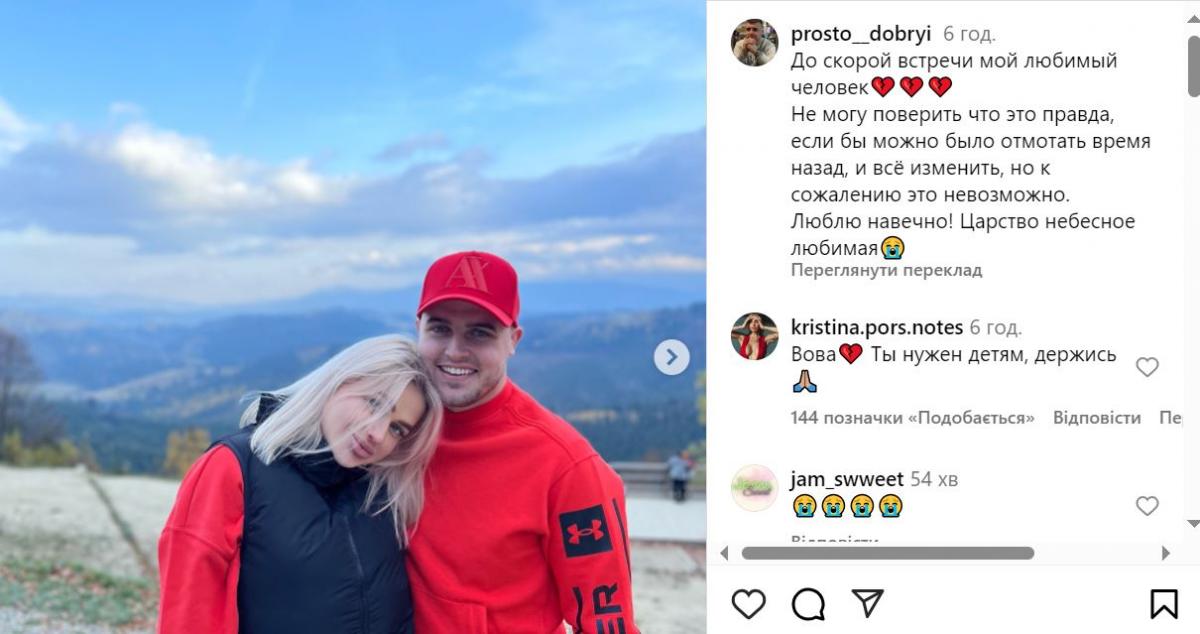 Скриншот поста Владимира Билевцова Скриншот поста Владимира Билевцова