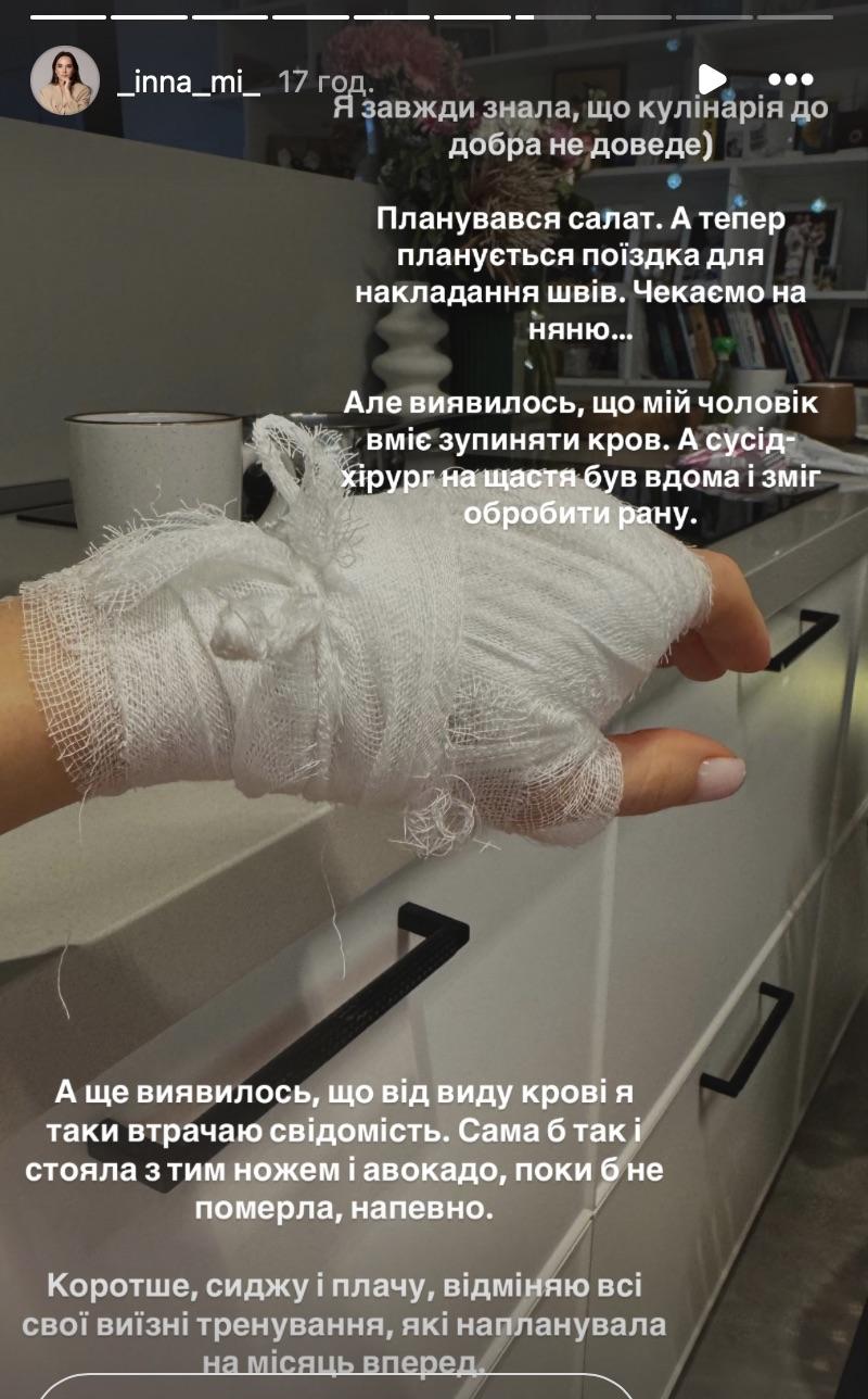 Инна Мирошниченко / скриншот Instagram Инна Мирошниченко / скриншот Instagram