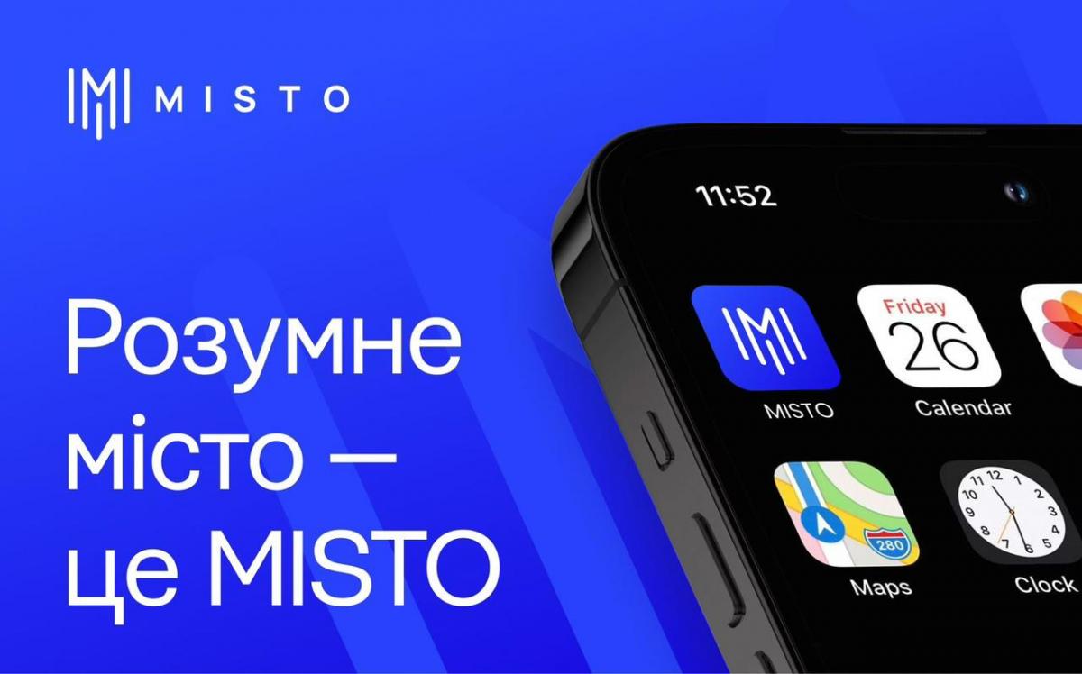 В Украине запустят платформу MISTO, которая поможет цифровизировать города В Украине запустят платформу MISTO, которая поможет цифровизировать города