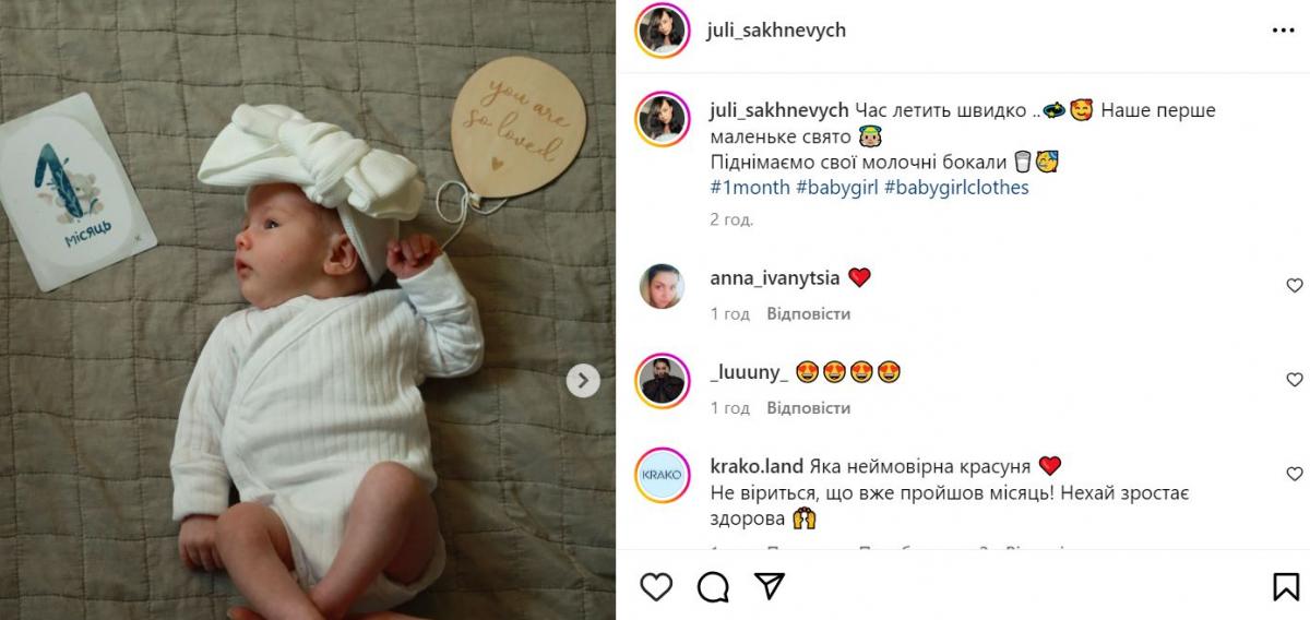 Скріншот посту Юлії Сахневич Скріншот посту Юлії Сахневич