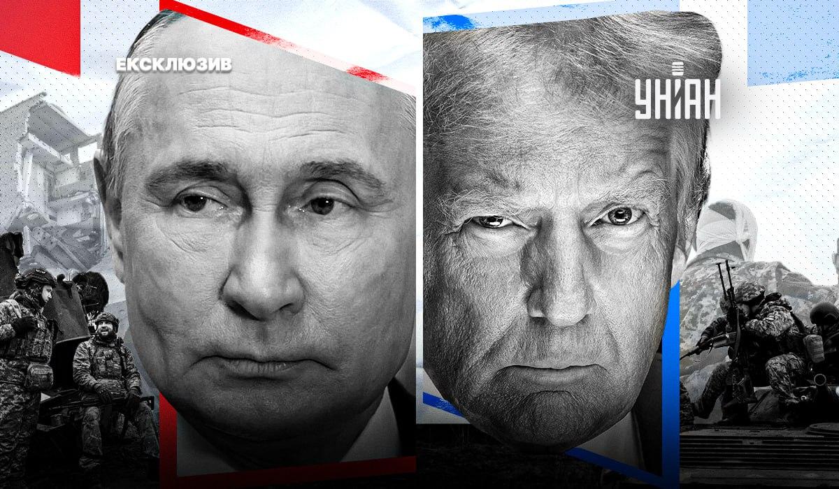 Трамп чудово знає про вимоги Путіна, які він не може виконати / колаж УНІАН Трамп чудово знає про вимоги Путіна, які він не може виконати / колаж УНІАН