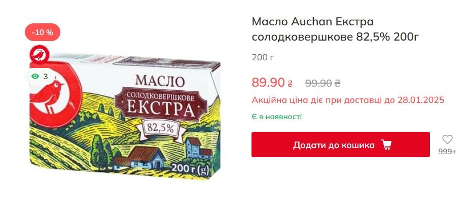 Цены на молочные продукты в Украине снижаются: эксперт объяснил причины