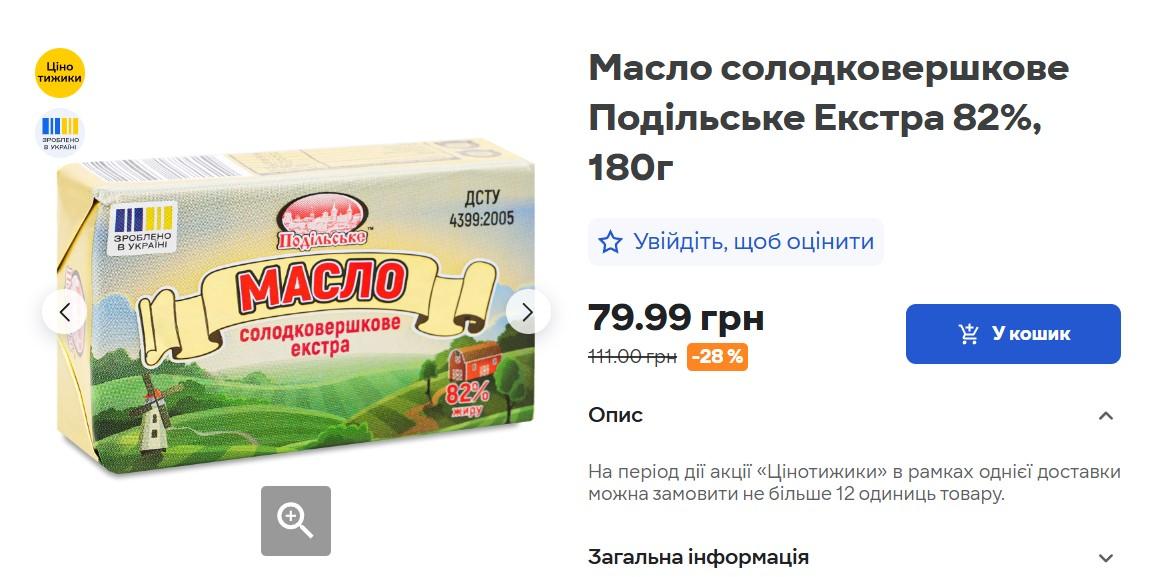 Цены на молочные продукты в Украине снижаются: эксперт объяснил причины