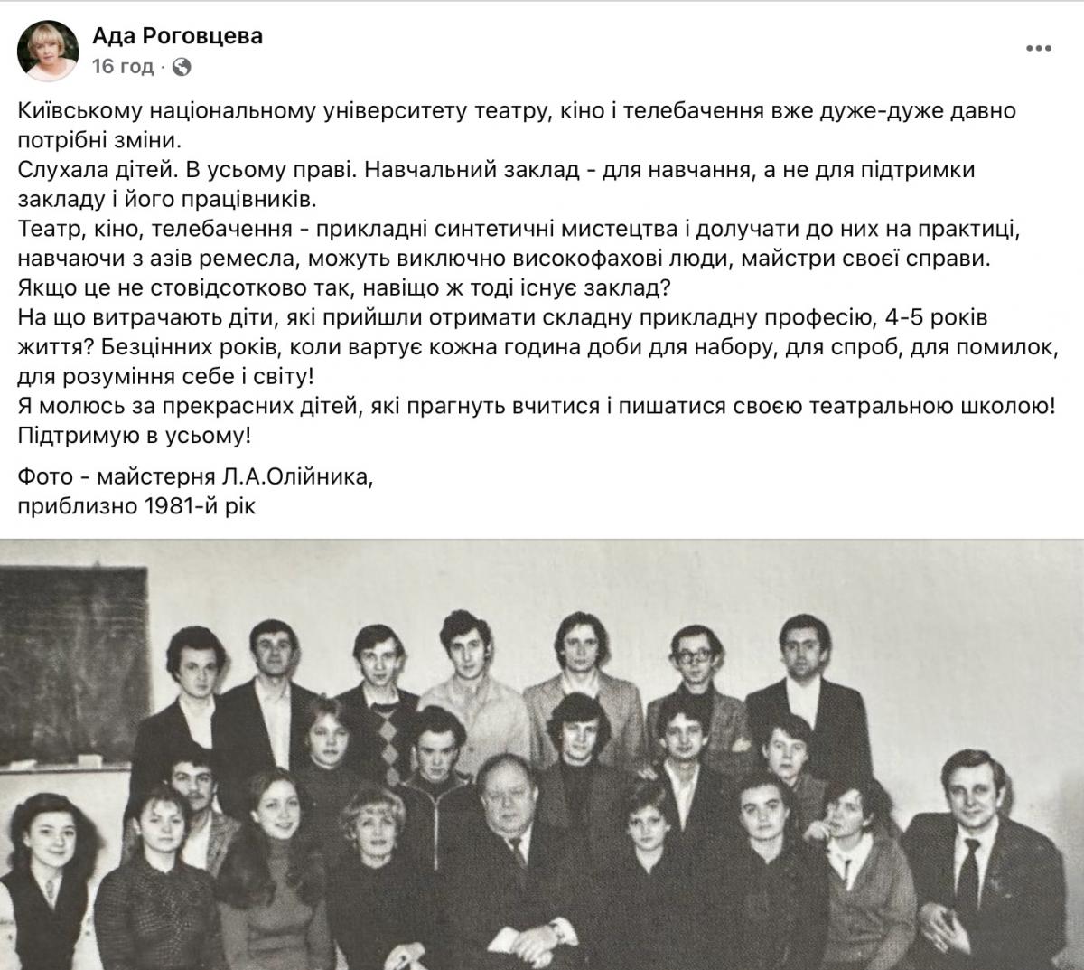 скріншот Facebook скріншот Facebook