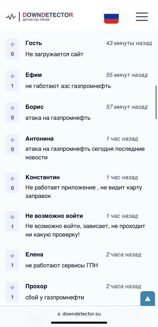 Скарги росіян на збій у системі / фото джерела УНІАН Скарги росіян на збій у системі / фото джерела УНІАН