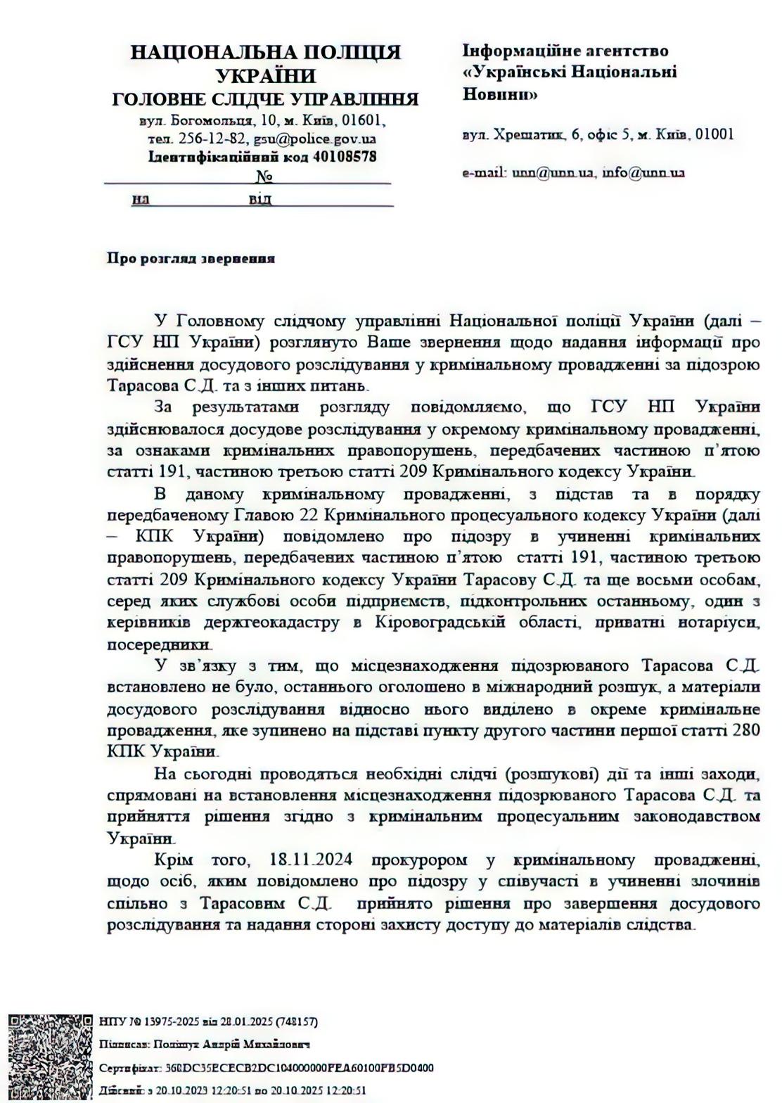 Справа власника I&U Group Сергія Тарасова йде до суду, а самого агробарона оголошено в міжнародний розшук, - ЗМІ Справа власника I&U Group Сергія Тарасова йде до суду, а самого агробарона оголошено в міжнародний розшук, - ЗМІ