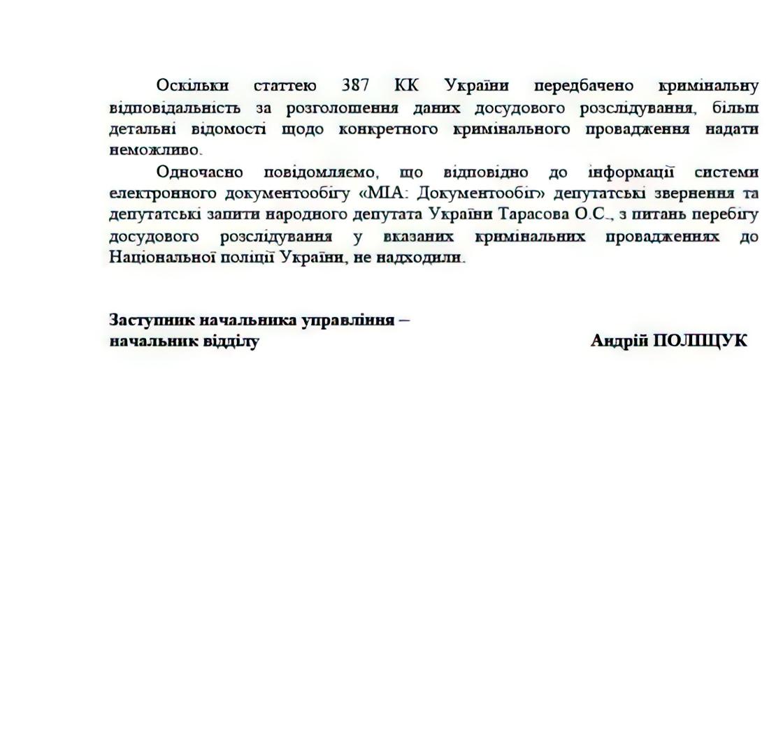 Справа власника I&U Group Сергія Тарасова йде до суду, а самого агробарона оголошено в міжнародний розшук, - ЗМІ Справа власника I&U Group Сергія Тарасова йде до суду, а самого агробарона оголошено в міжнародний розшук, - ЗМІ