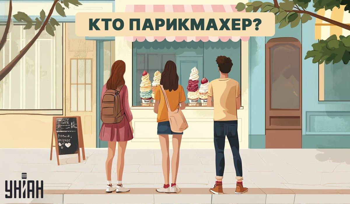 Надо найти парикмахера за 5 секунд: быстрый тест на проверку уровня IQ Надо найти парикмахера за 5 секунд: быстрый тест на проверку уровня IQ