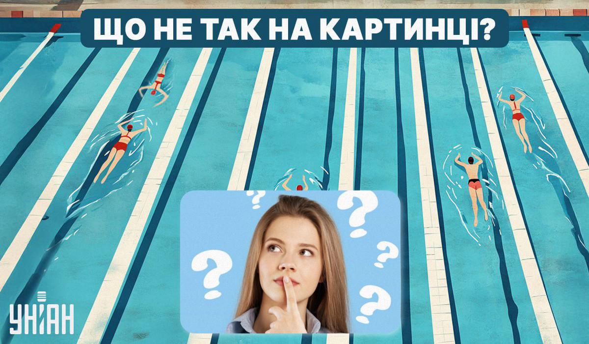 Встановіть, що не так на зображенні з басейном / колаж УНІАН, фото ua.depositphotos.com Встановіть, що не так на зображенні з басейном / колаж УНІАН, фото ua.depositphotos.com