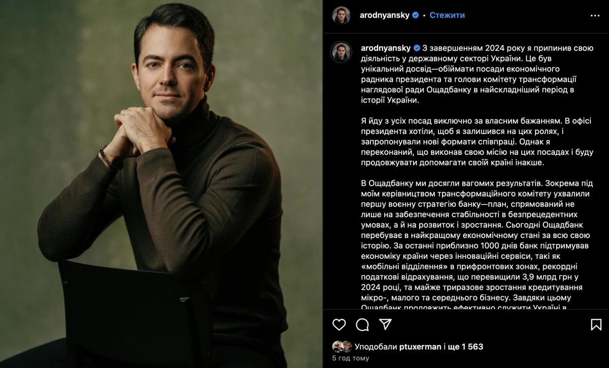 Олександр Роднянський / скріншот Instagram Олександр Роднянський / скріншот Instagram