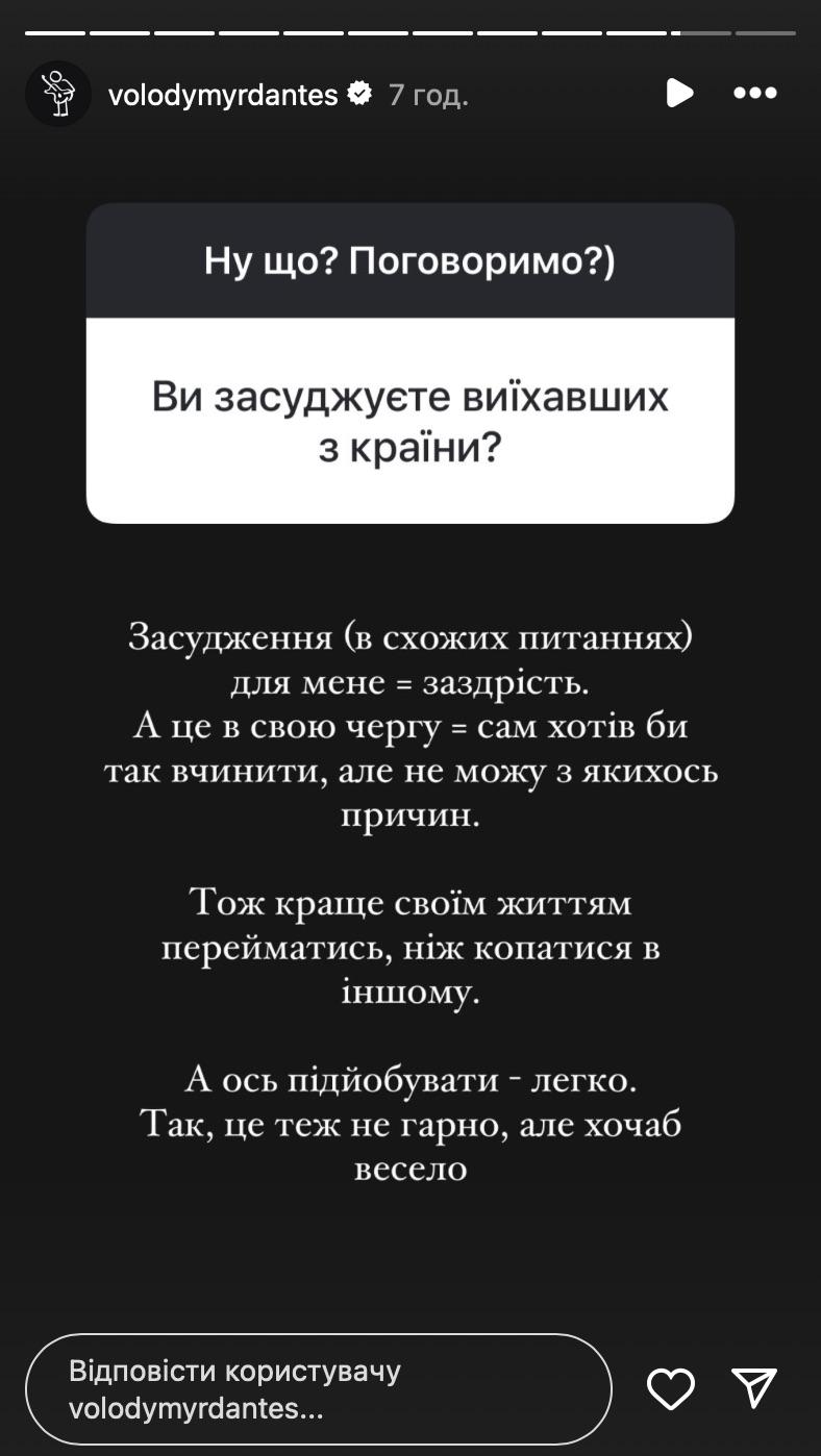 скріншот Instagram скріншот Instagram