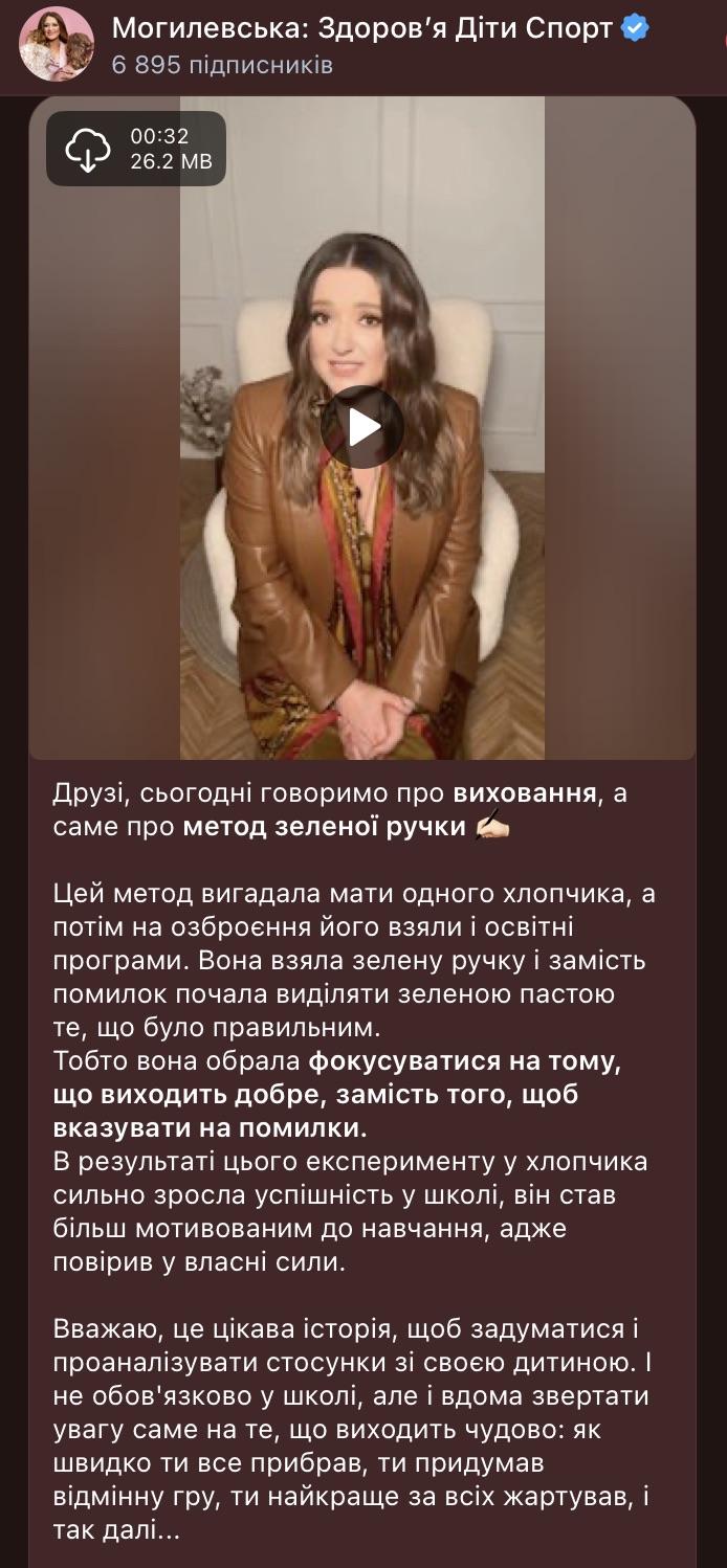 скриншот Telegram скриншот Telegram