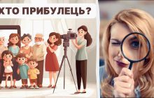 Швидкий тест для перевірки IQ: треба знайти прибульця в кімнаті за 5 секунд