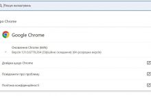 Нужно срочно обновить Chrome: Google исправила критические уязвимости безопасности
