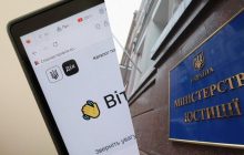 В Украине восстановили еще один реестр после кибератаки: какие услуги снова доступны