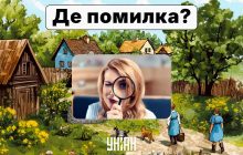 Треба бути дуже уважним, щоб знайти помилку на зображенні за 6 секунд: швидкий IQ-тест
