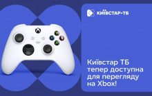 Київстар ТБ відтепер можна дивитися на Xbox