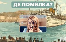 Треба знайти велику помилку на зображенні за 4 секунди: швидкий тест для перевірки рівня IQ