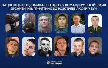 Расстреляли 16 человек в Буче: полиция идентифицировала 12 российских военных преступников (фото)