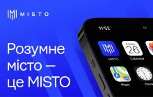 В Украине запустят платформу MISTO, которая поможет цифровизировать города