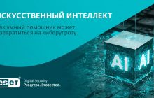Будущее технологий или угроза: что ожидать от искусственного интеллекта в 2025 году