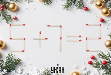 Головоломка за 20 секунд: чтобы решить, нужно переместить одну спичку