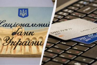 Могут ли блокировать карты украинцам за частое снятие наличных: официальный ответ НБУ