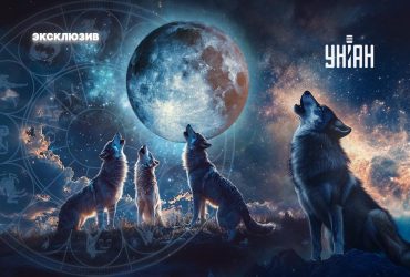 Волчья Луна: астролог рассказала, как пережить сложное полнолуние 14 января