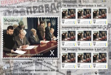 Укрпошта розпочала продаж скандальної марки з нецензурною лексикою