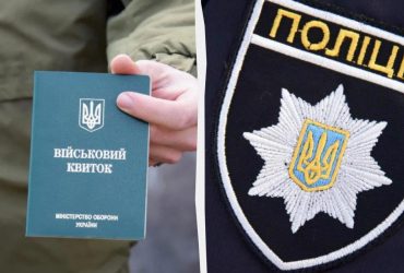 В ТЦК объяснили, может ли полиция без их участия мобилизовать военнообязанного