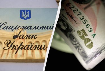 Нацбанк ослабил гривню к доллару: официальный курс валют на четверг